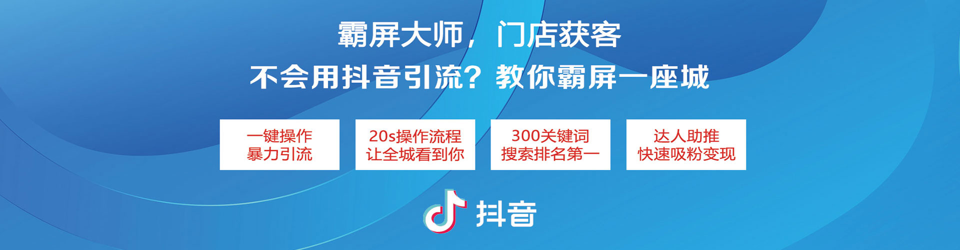 青海信息流大师